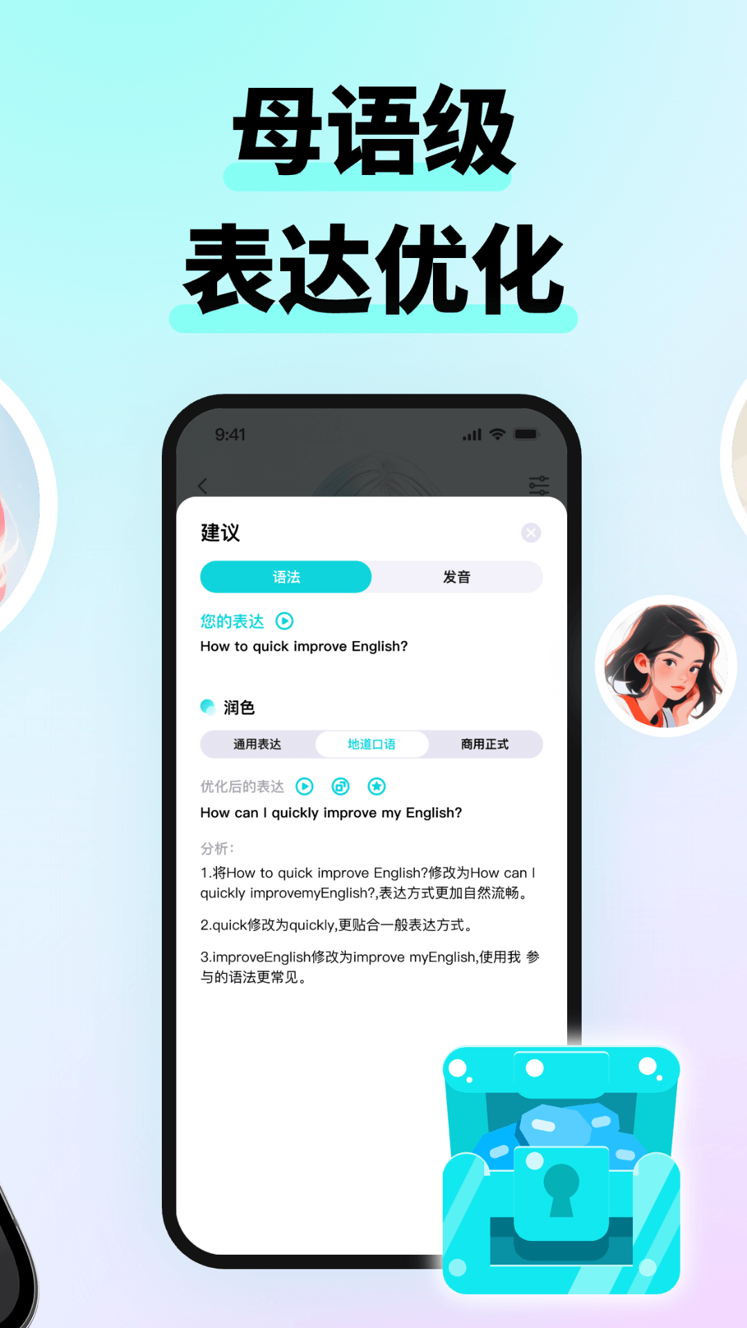 精彩截图-咕噜口语2026官方新版