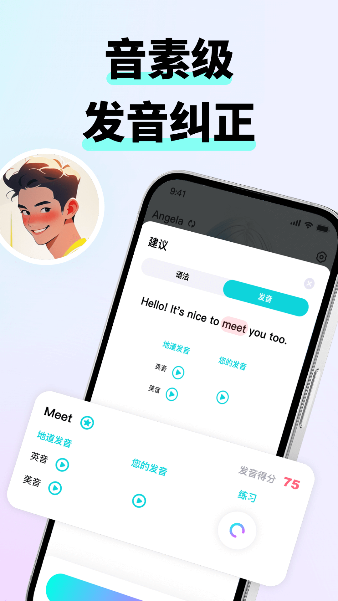 精彩截图-咕噜口语2026官方新版