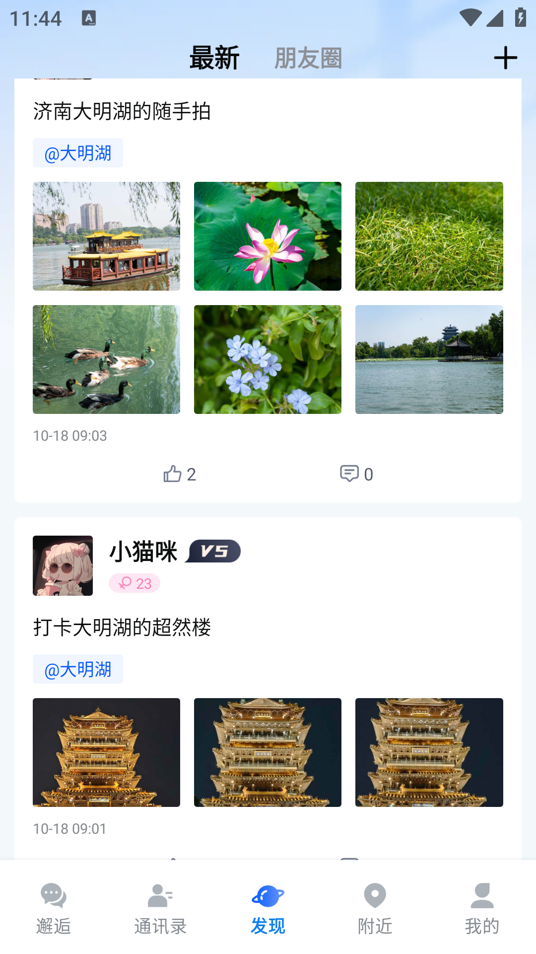 精彩截图-邂逅码2025官方新版