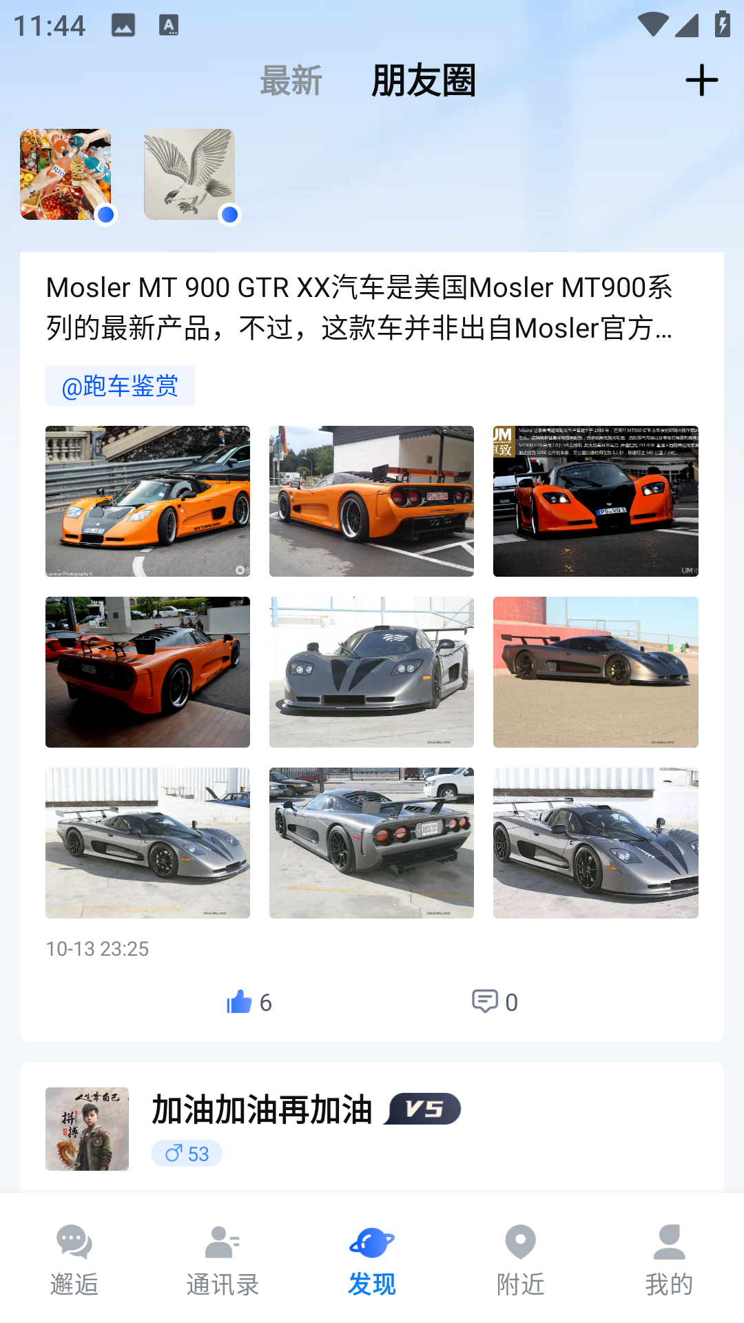 精彩截图-邂逅码2025官方新版