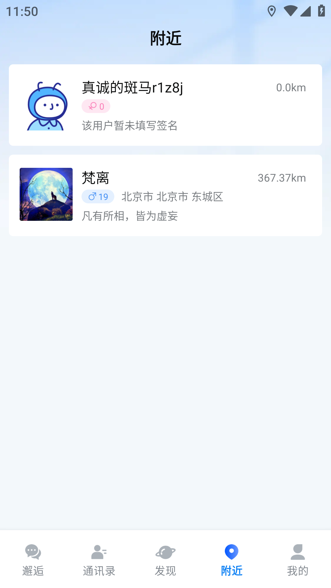 精彩截图-邂逅码2026官方新版