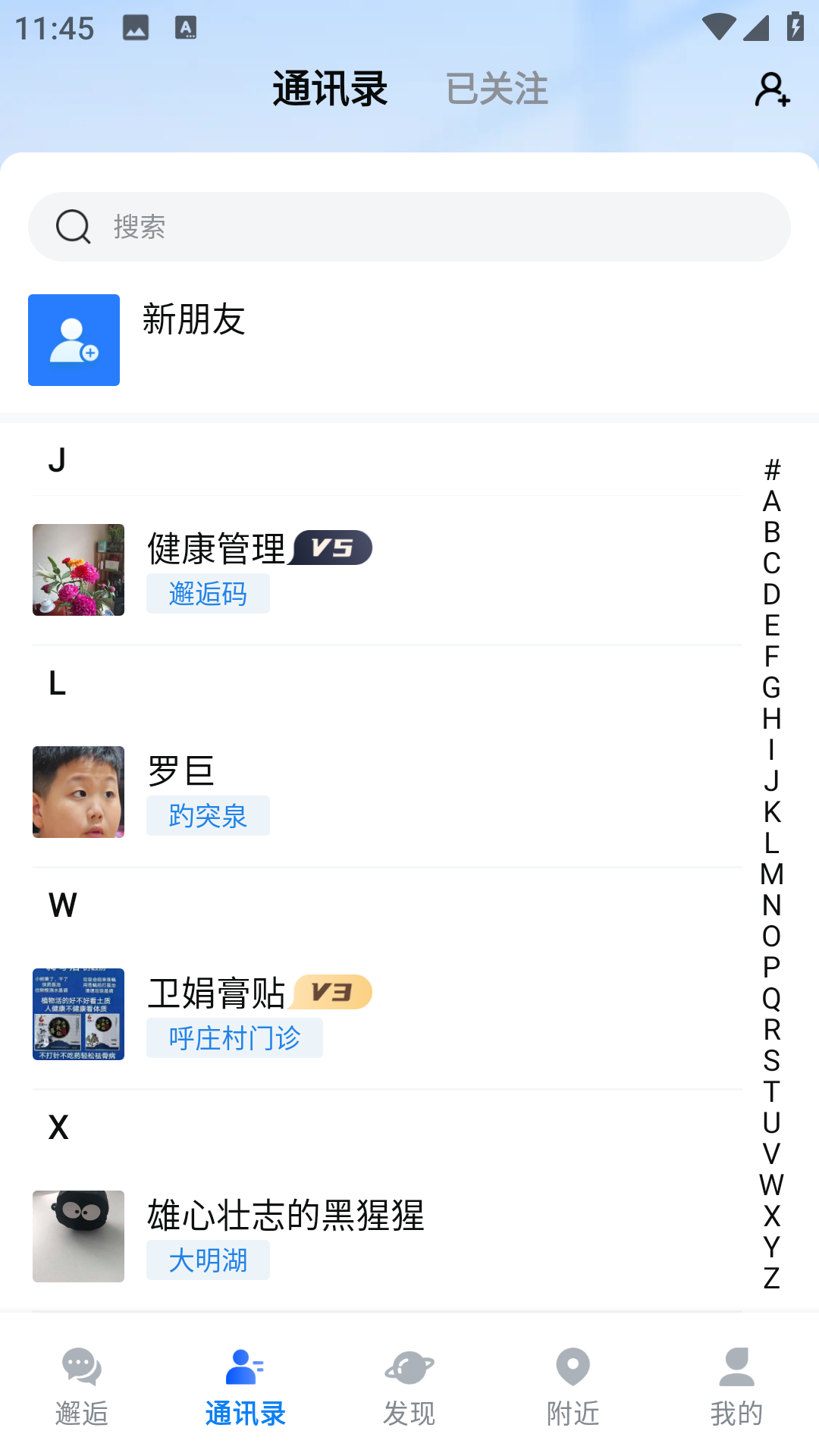 精彩截图-邂逅码2025官方新版