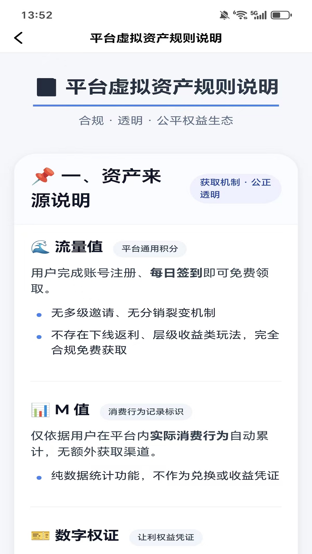 精彩截图-邂逅码2026官方新版