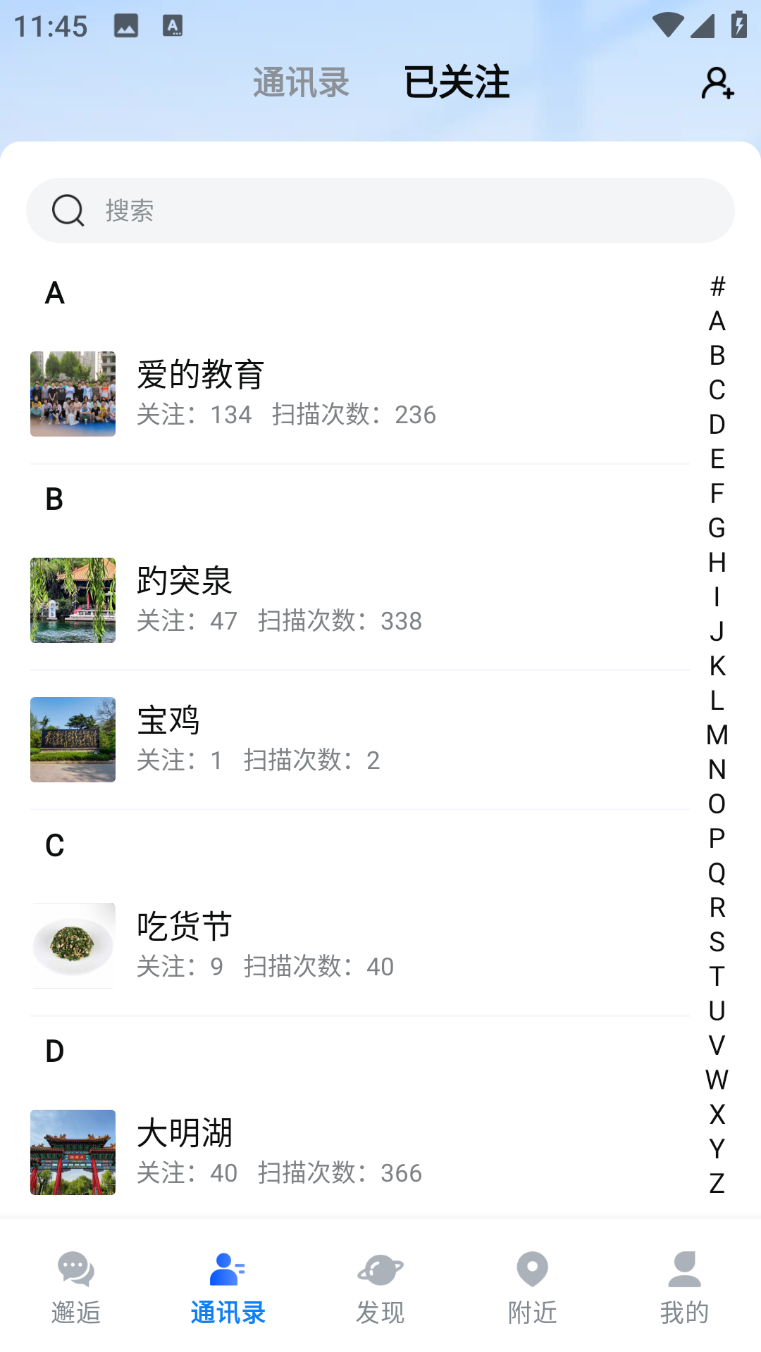 精彩截图-邂逅码2025官方新版