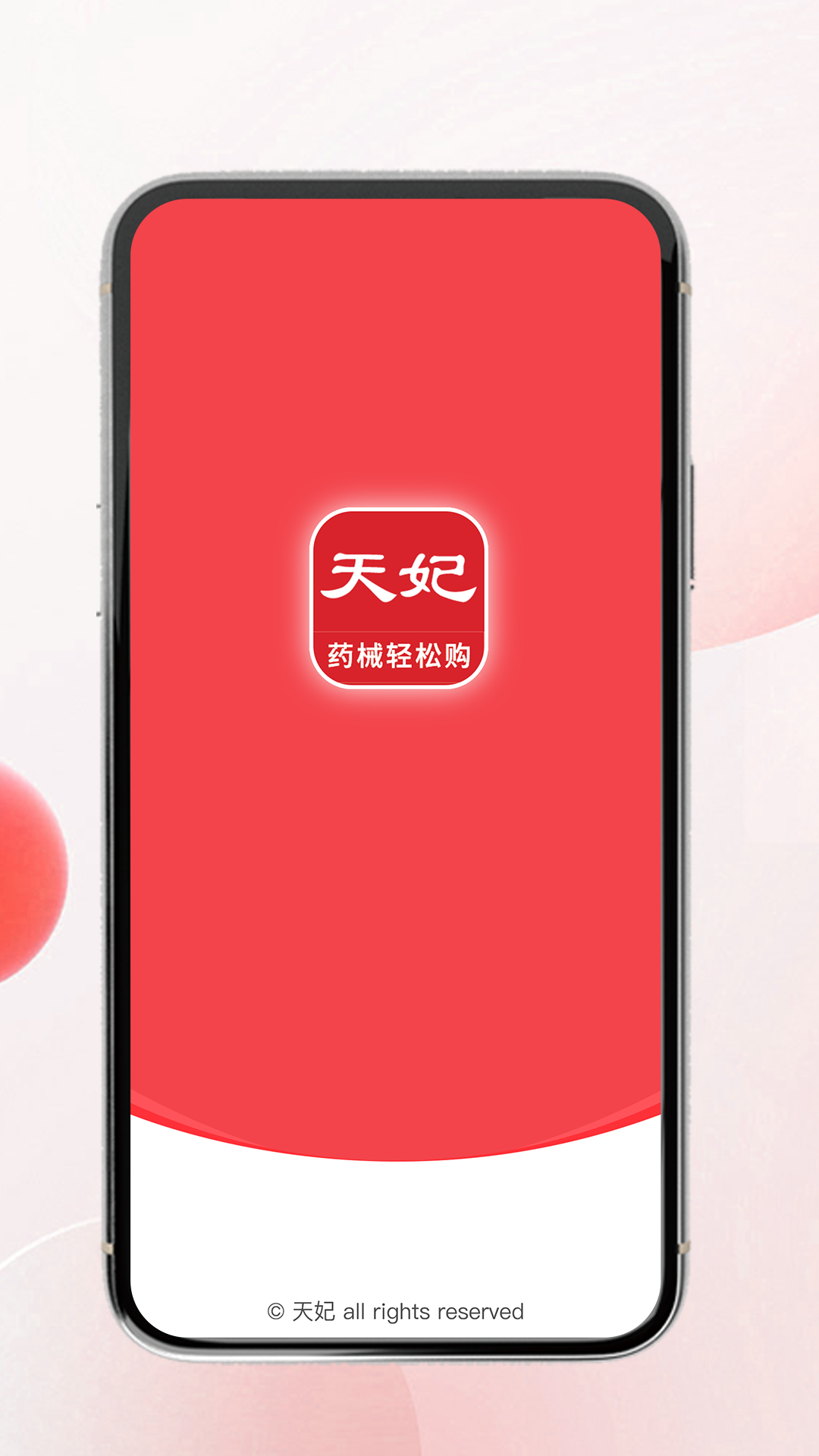 精彩截图-天妃2026官方新版
