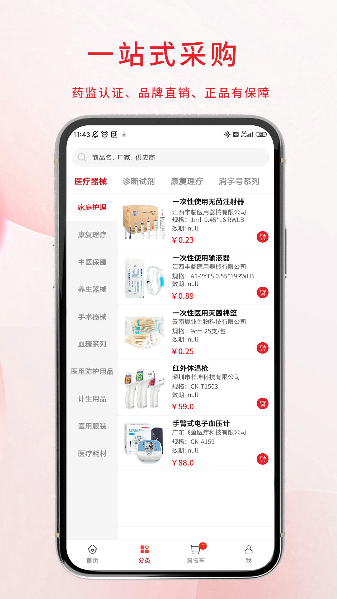 精彩截图-天妃2026官方新版