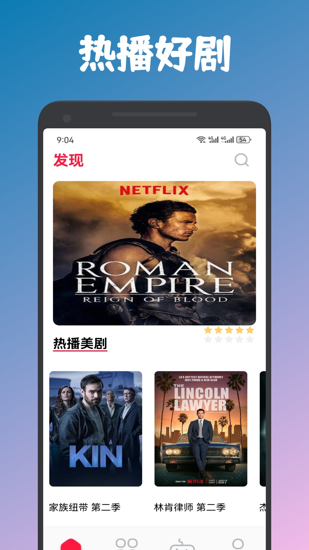 夜猫追剧官方下载-夜猫追剧 app 最新版本免费下载-应用宝官网