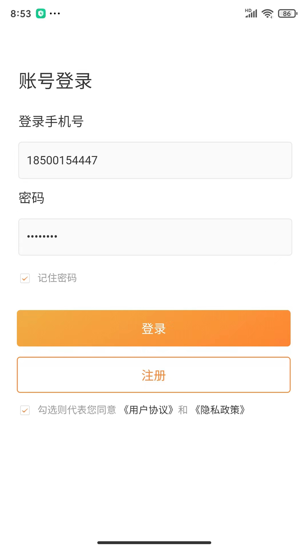 精彩截图-Y管家商户版2026官方新版
