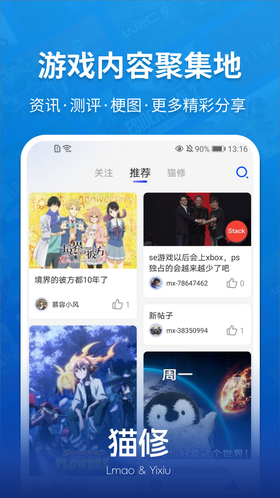 精彩截图-猫修2026官方新版