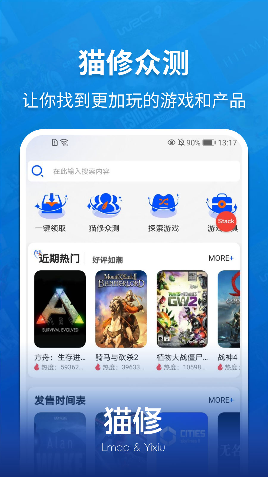 精彩截图-猫修2026官方新版