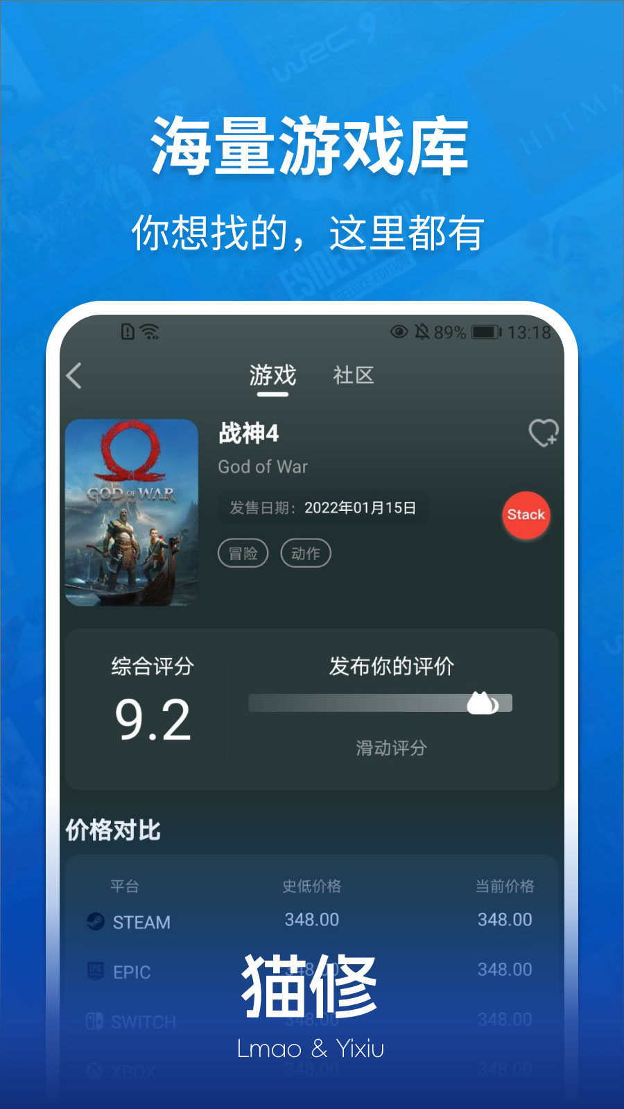 精彩截图-猫修2026官方新版