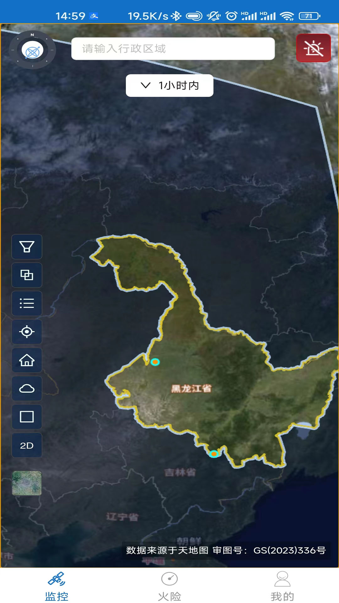 精彩截图-火情宝大众版2026官方新版