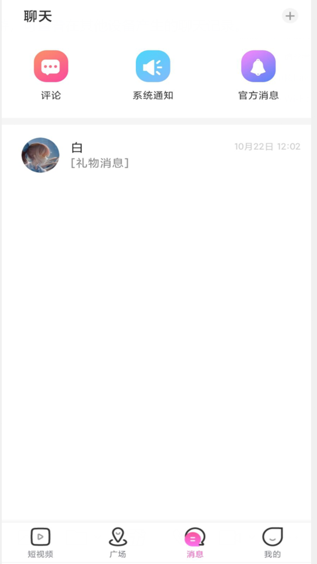 精彩截图-游条2025官方新版