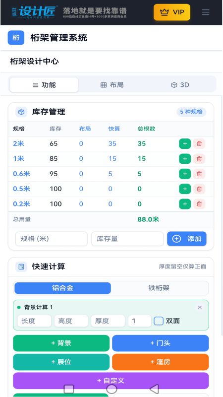 精彩截图-设计匠2026官方新版