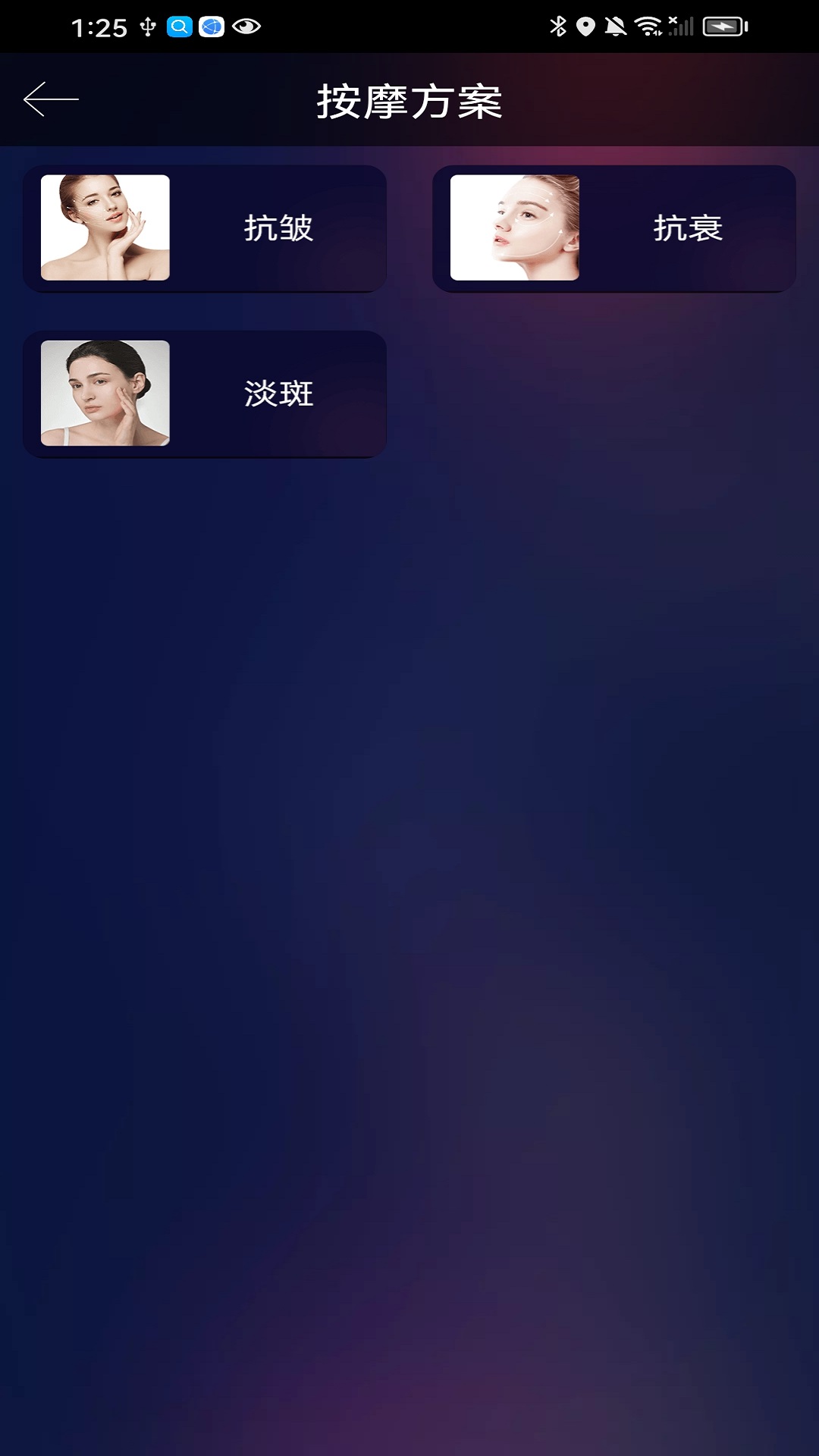 精彩截图-胶原面雕仪2025官方新版