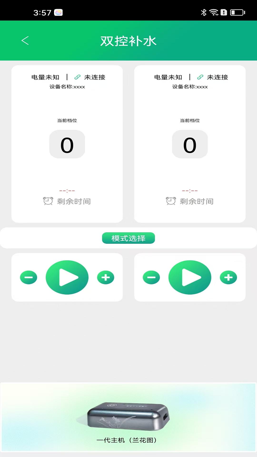 精彩截图-胶原面雕仪2026官方新版