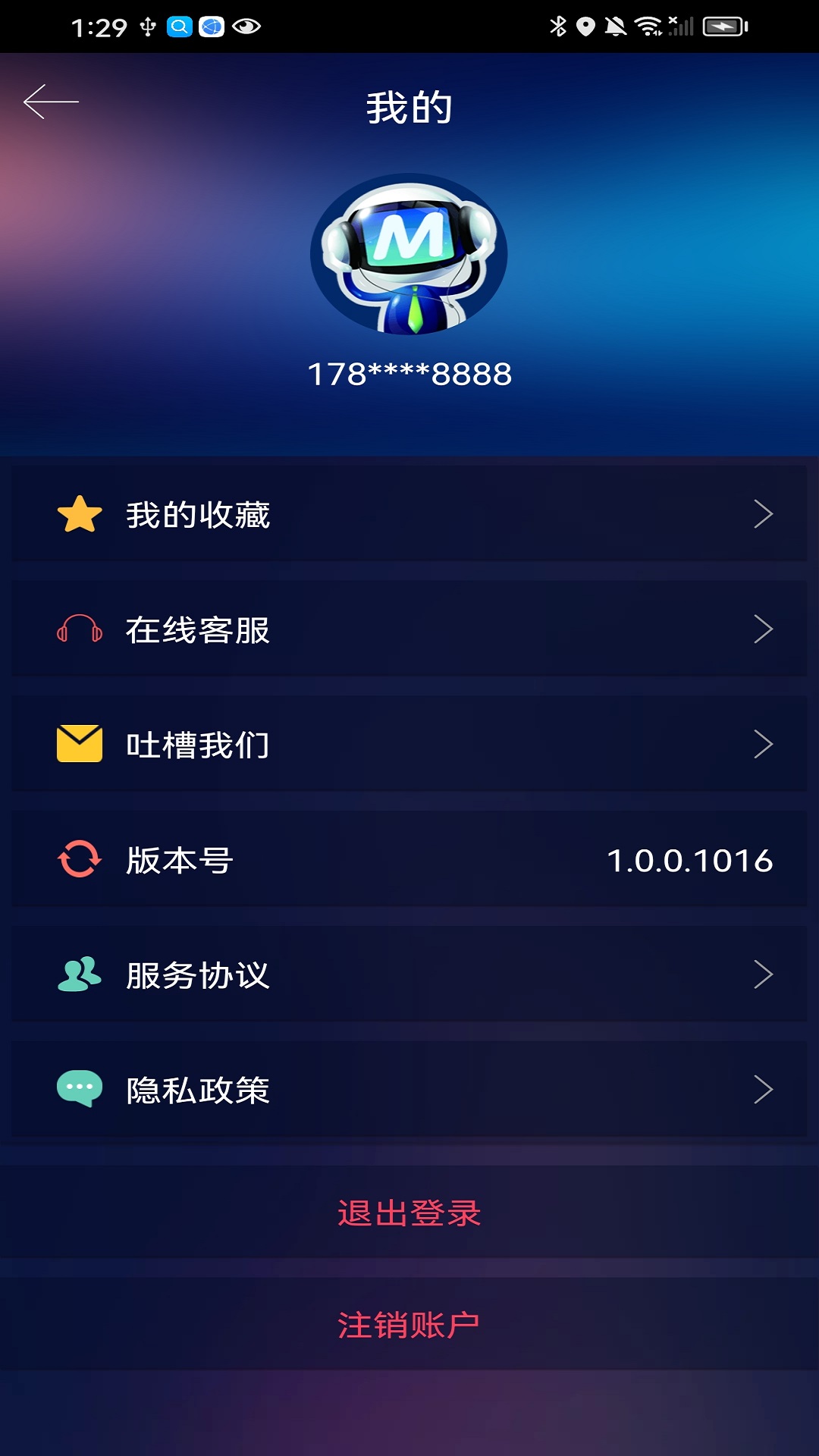 精彩截图-胶原面雕仪2025官方新版