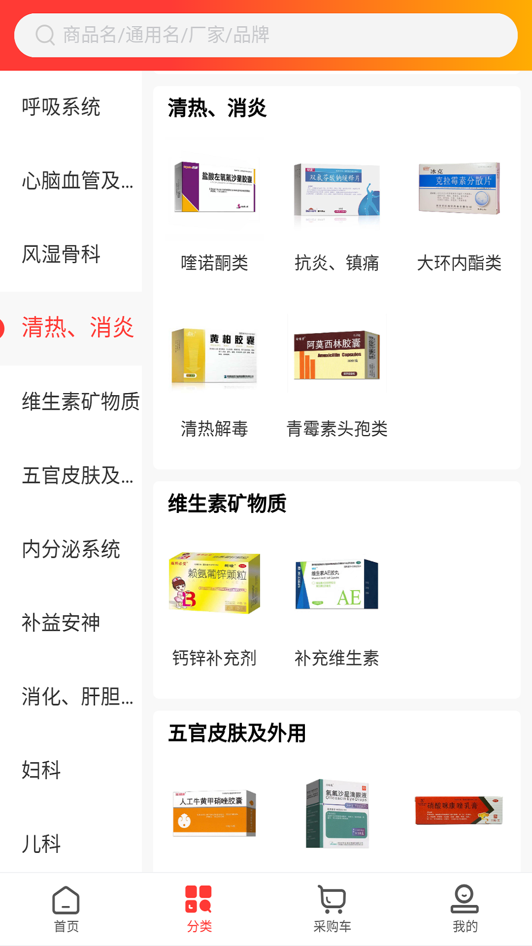 精彩截图-药小迪2026官方新版