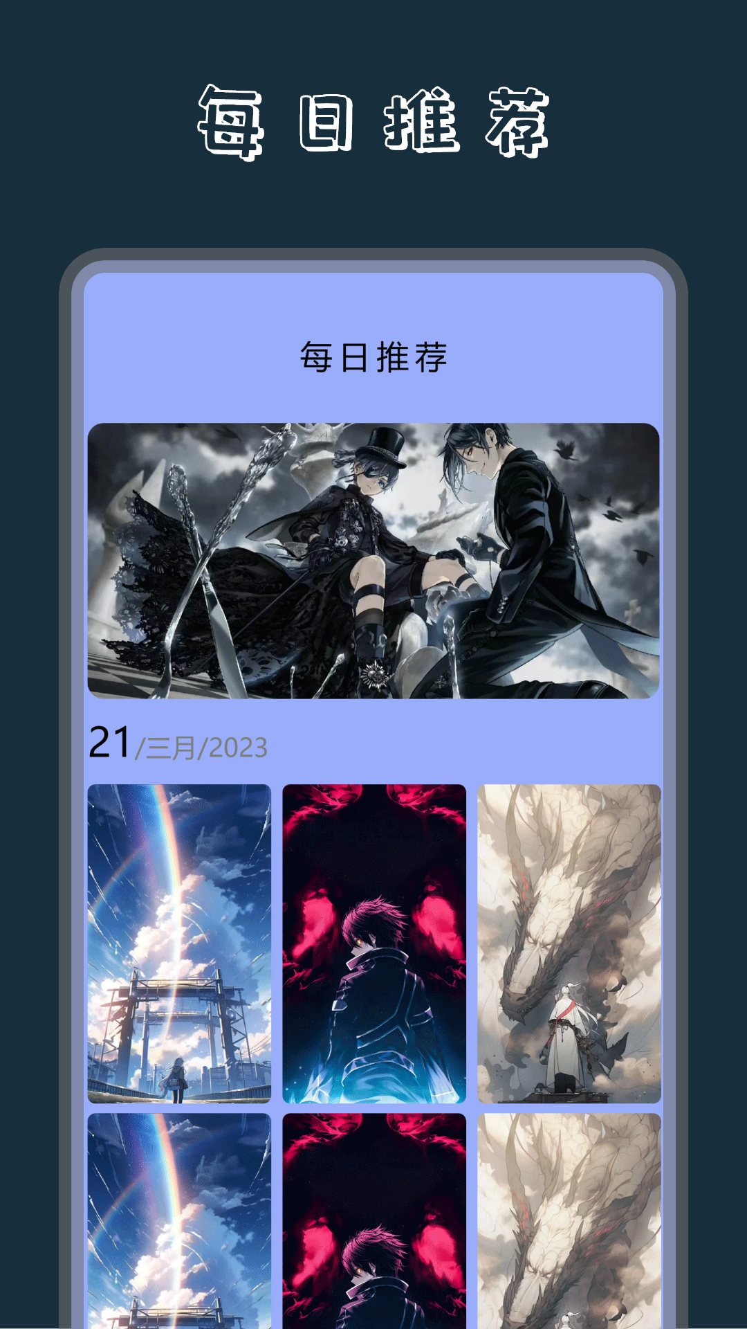 Wallpaper动态壁纸官方下载-Wallpaper动态壁纸 app 最新版本免费下载-应用宝官网
