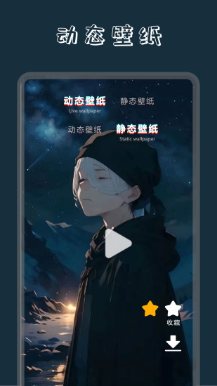 精彩截图-Wallpaper动态壁纸2024官方新版