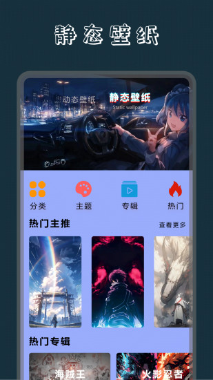 精彩截图-Wallpaper动态壁纸2024官方新版