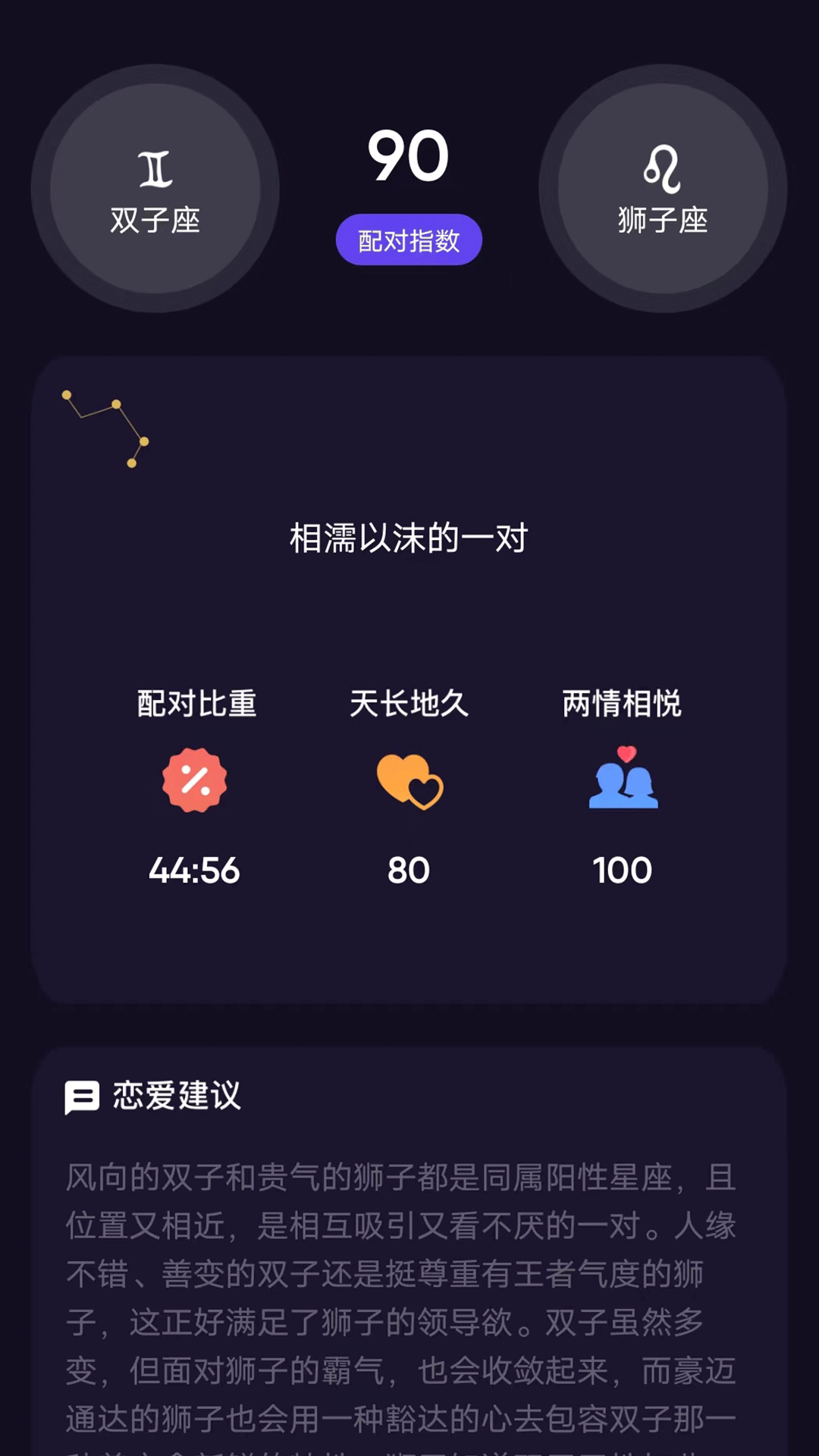 星图安卓版高清截图