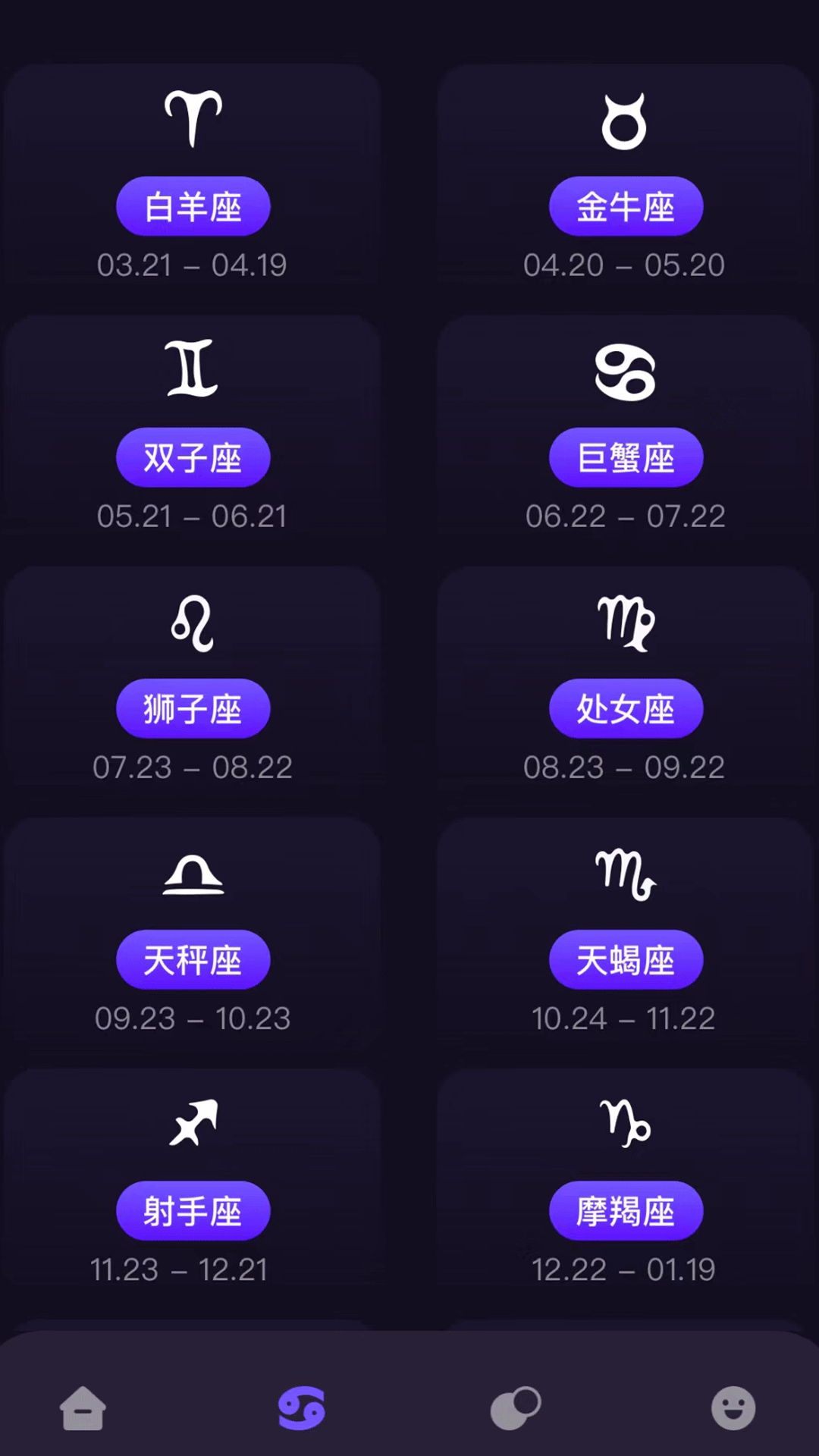 星图安卓版高清截图