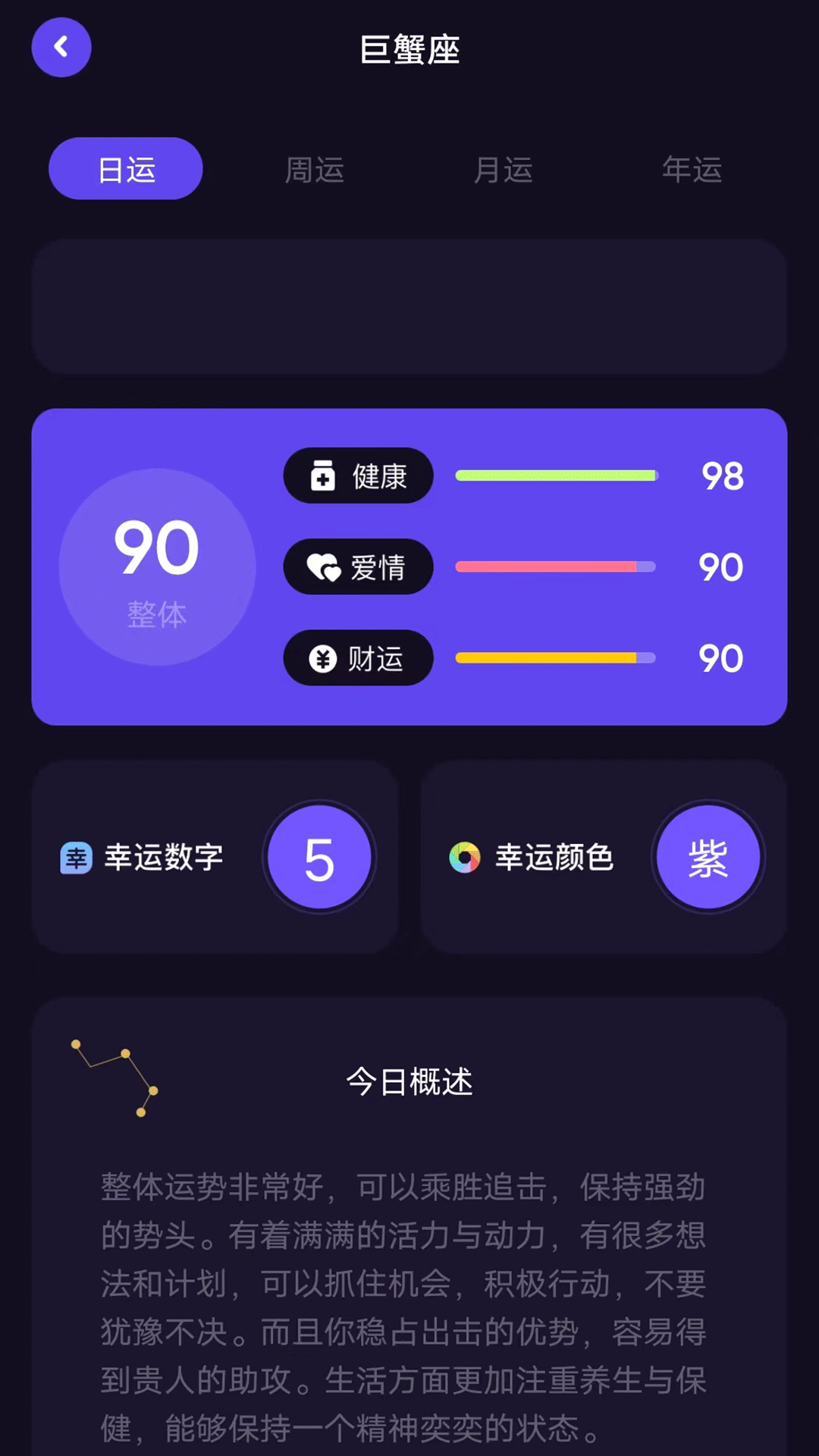 星图安卓版高清截图