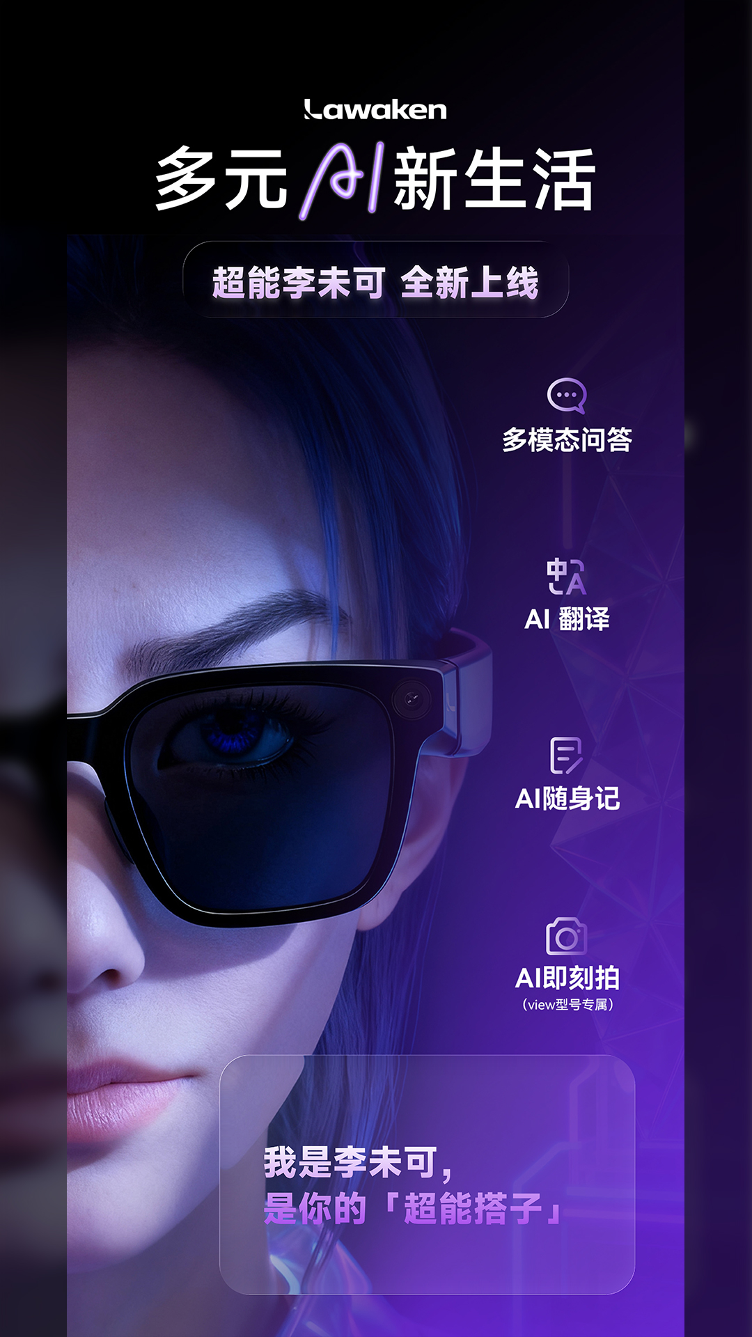 精彩截图-李未可GO2026官方新版