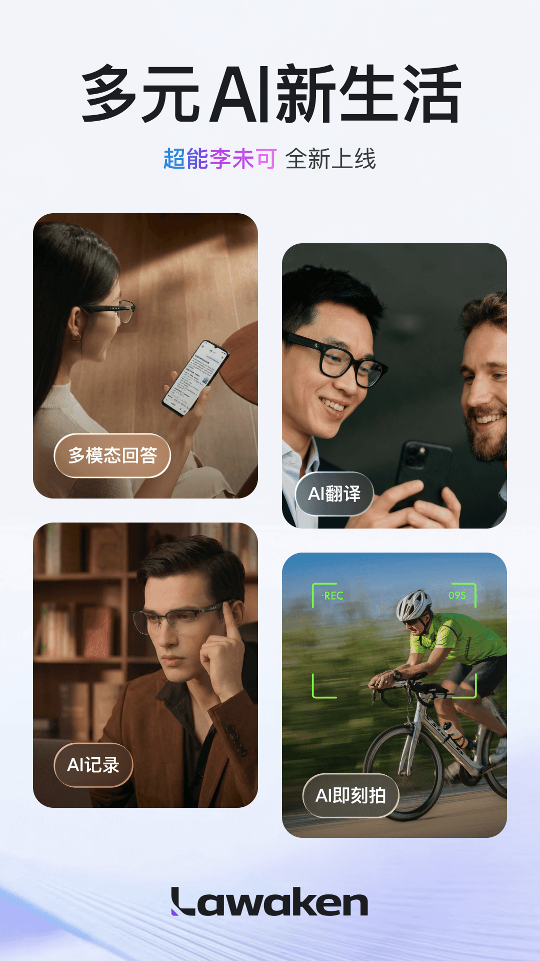精彩截图-李未可GO2026官方新版