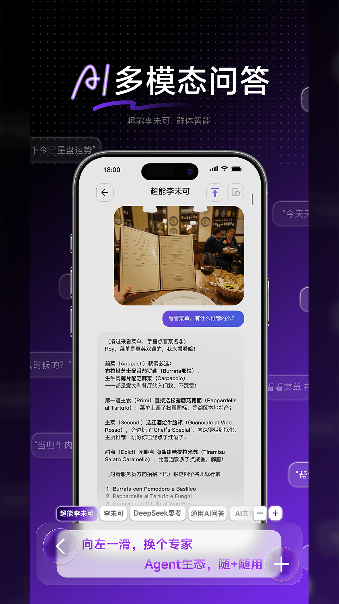 精彩截图-李未可GO2026官方新版