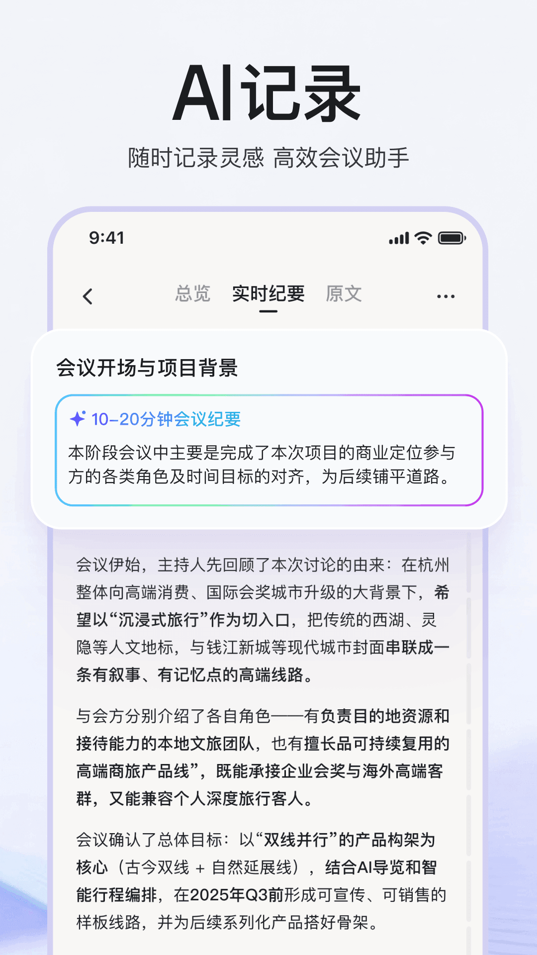 精彩截图-李未可GO2026官方新版