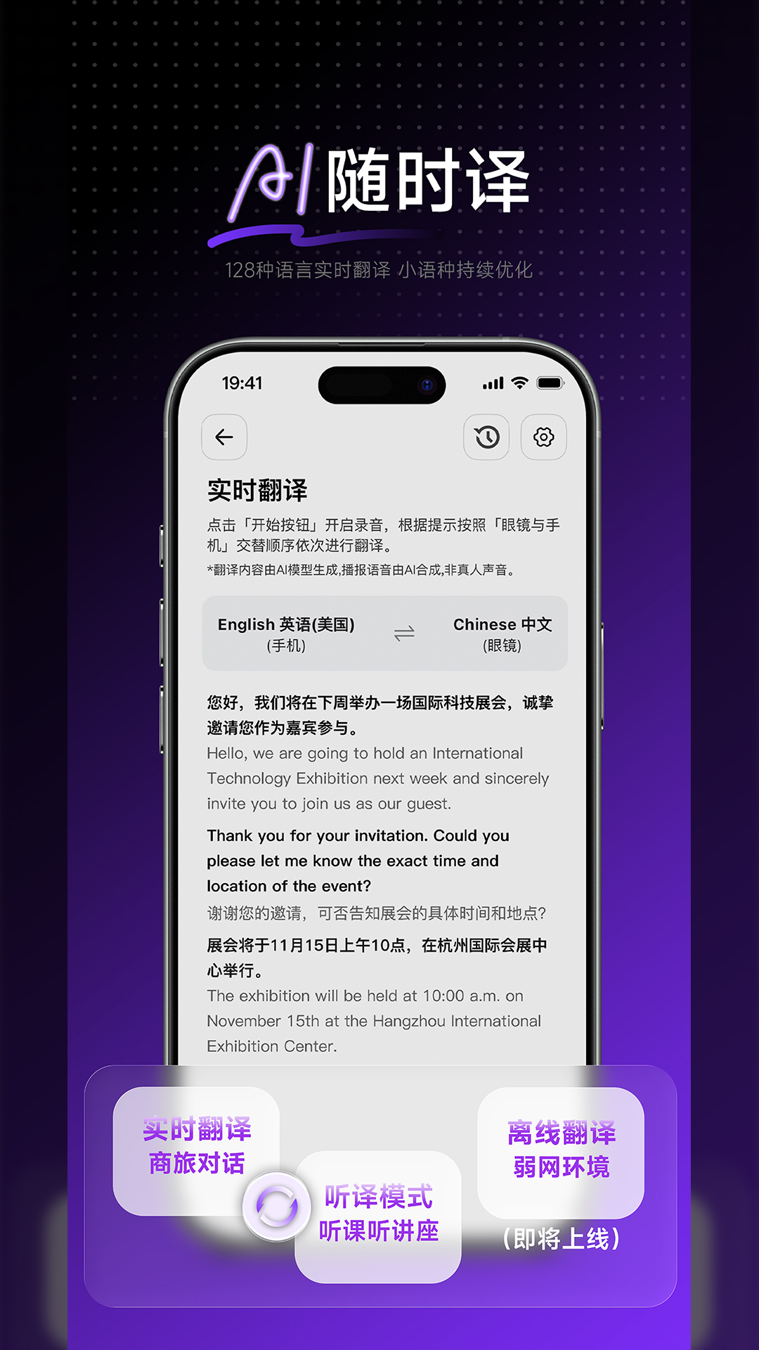 精彩截图-李未可GO2026官方新版