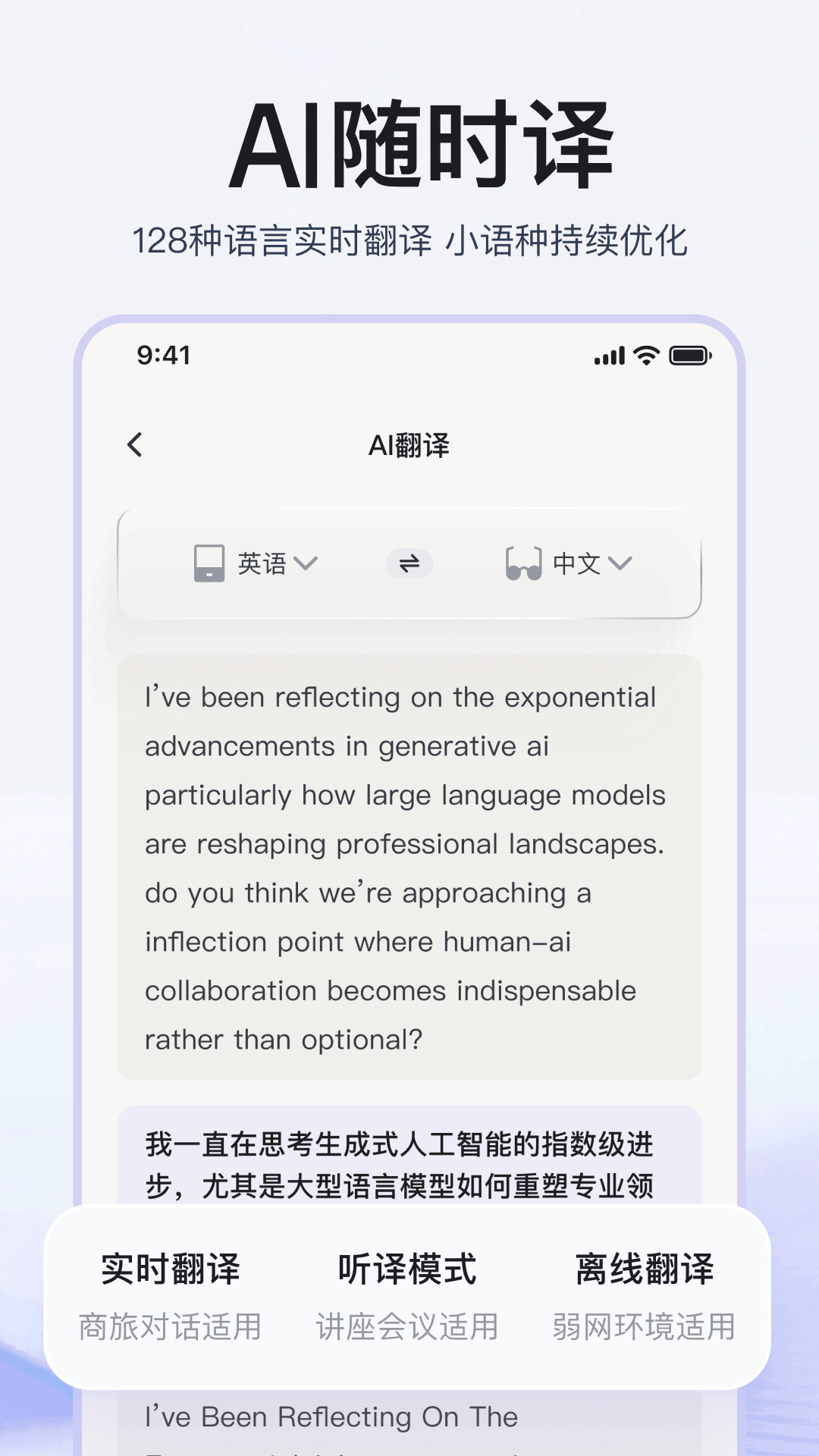 精彩截图-李未可GO2026官方新版