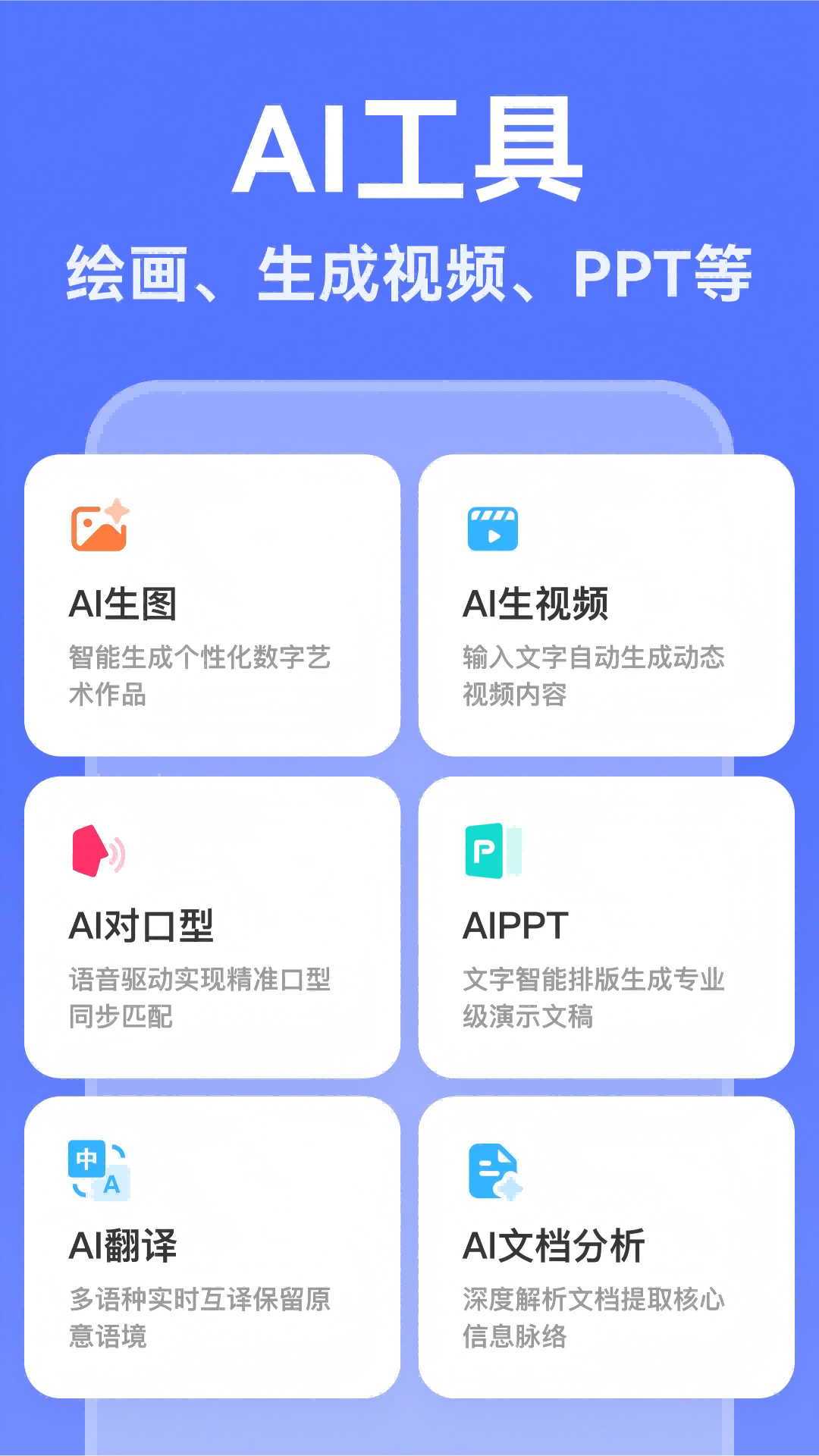 精彩截图-AI写作助手2025官方新版