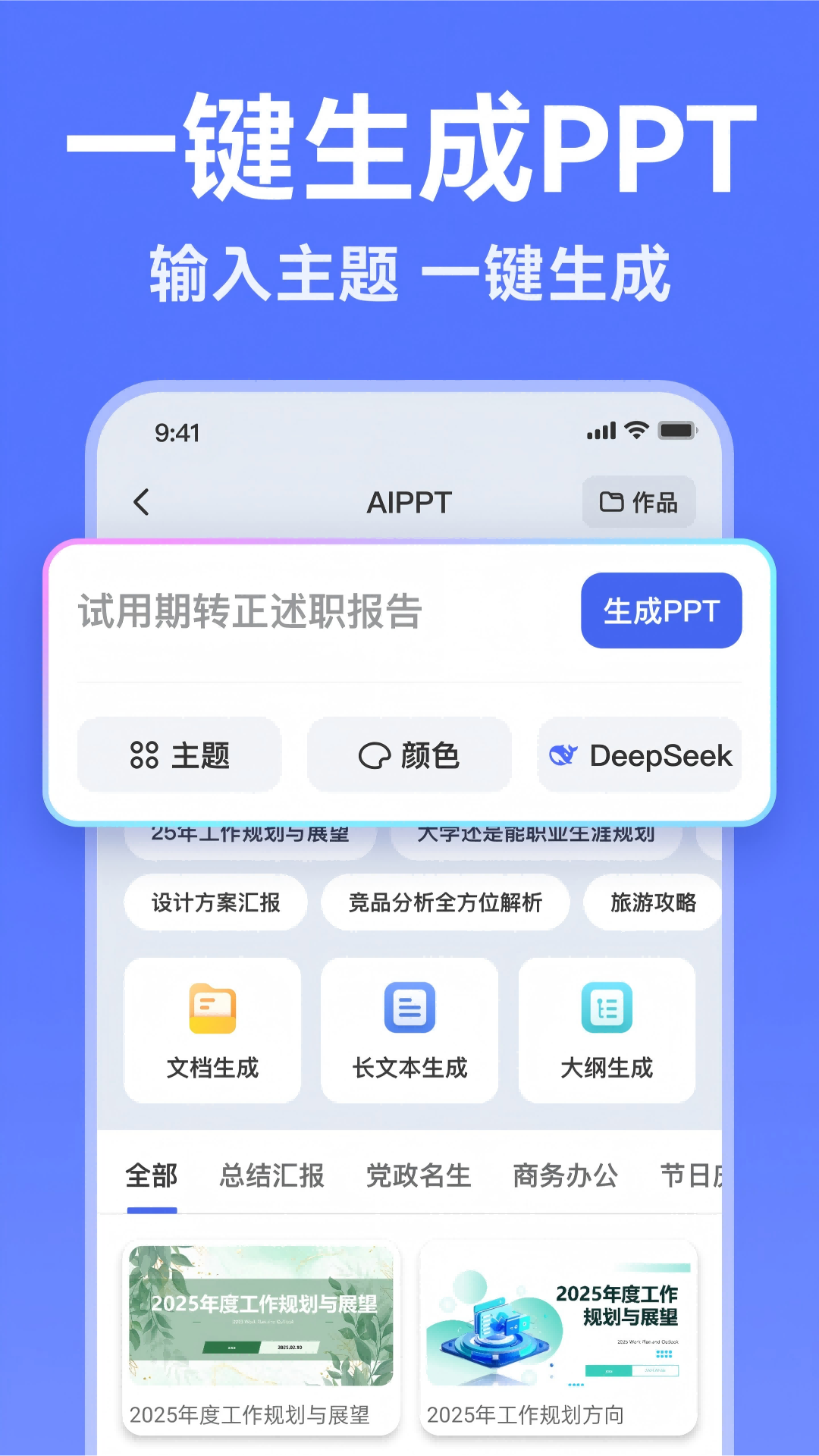 精彩截图-AI写作助手2025官方新版