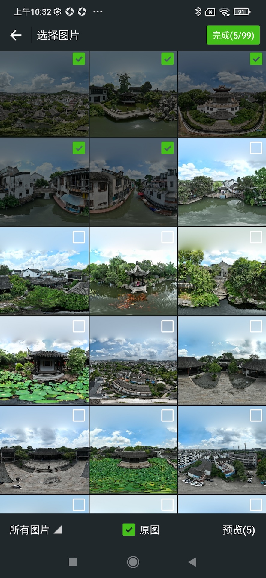 精彩截图-知天下全景2025官方新版