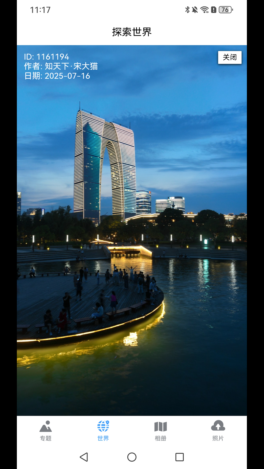 精彩截图-知天下全景2025官方新版