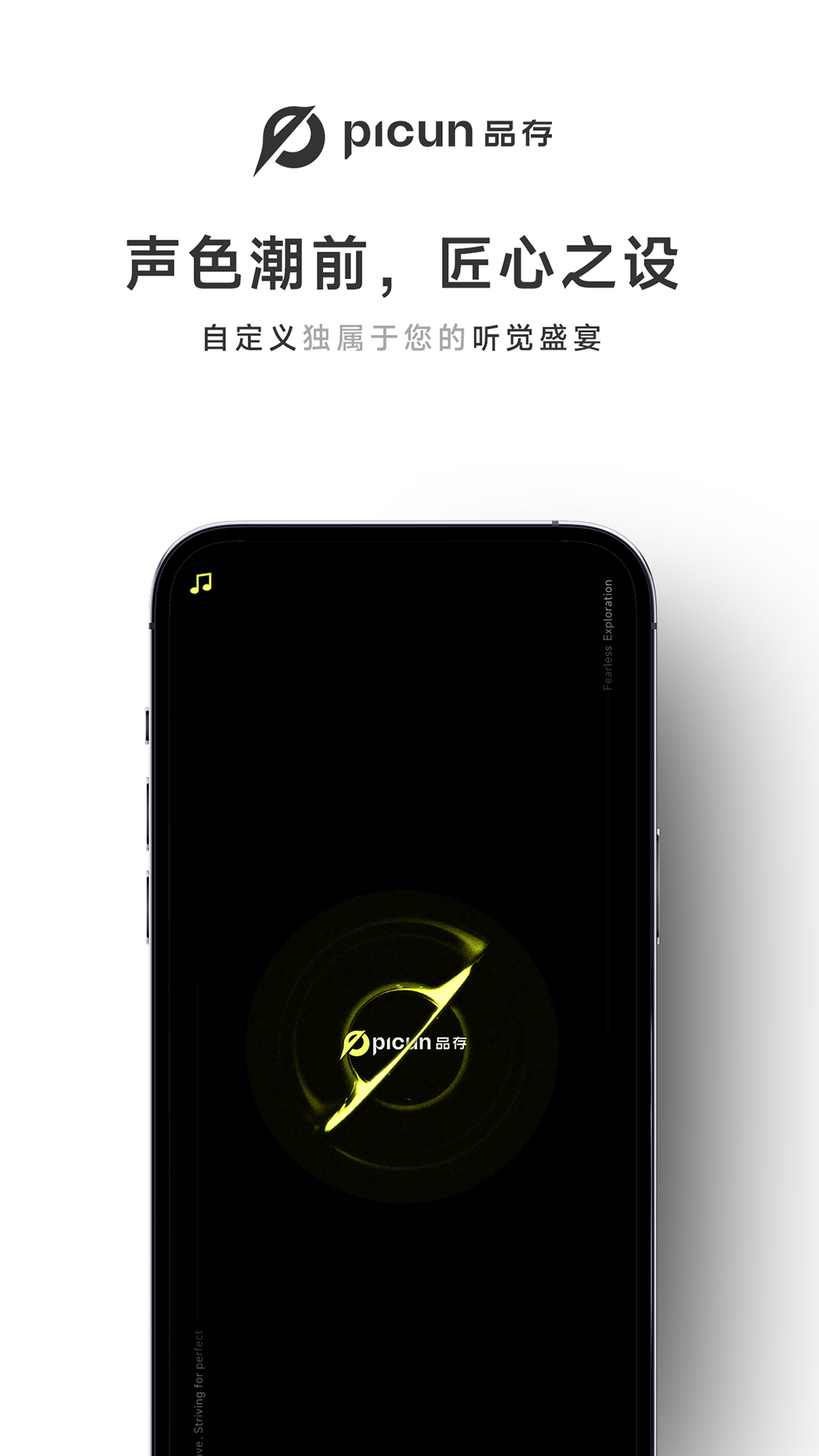 精彩截图-Picun2026官方新版