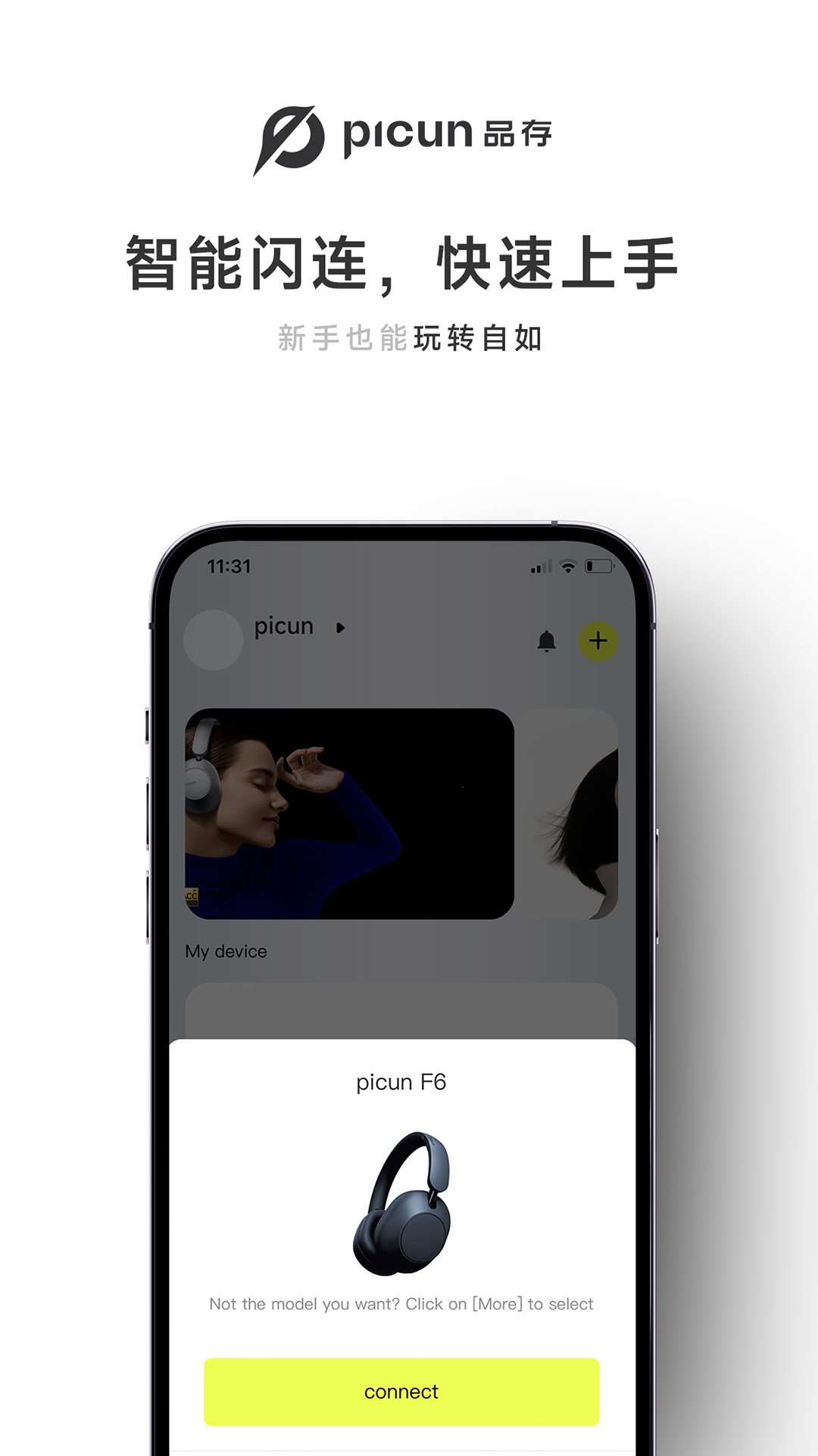 精彩截图-Picun2026官方新版