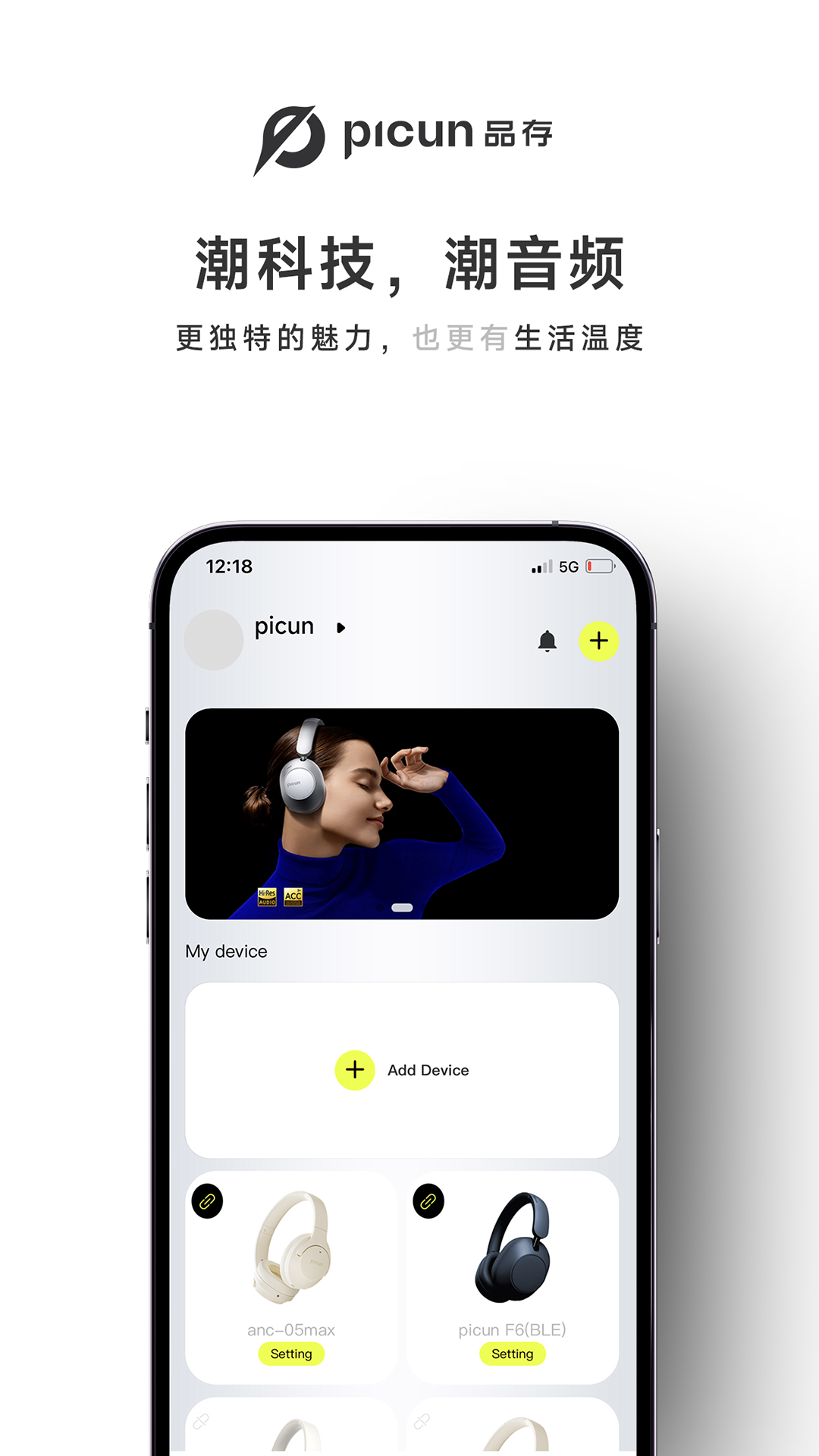 精彩截图-Picun2026官方新版