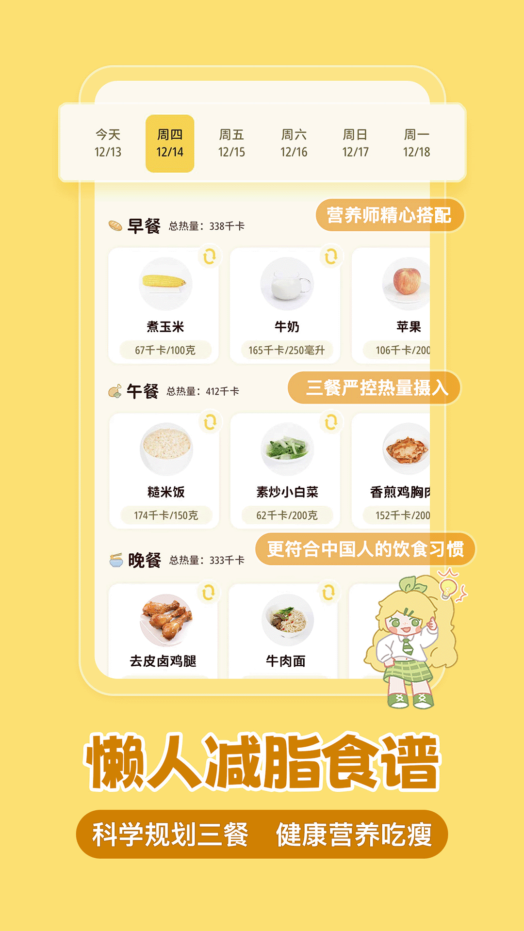 精彩截图-清柠轻断食2025官方新版