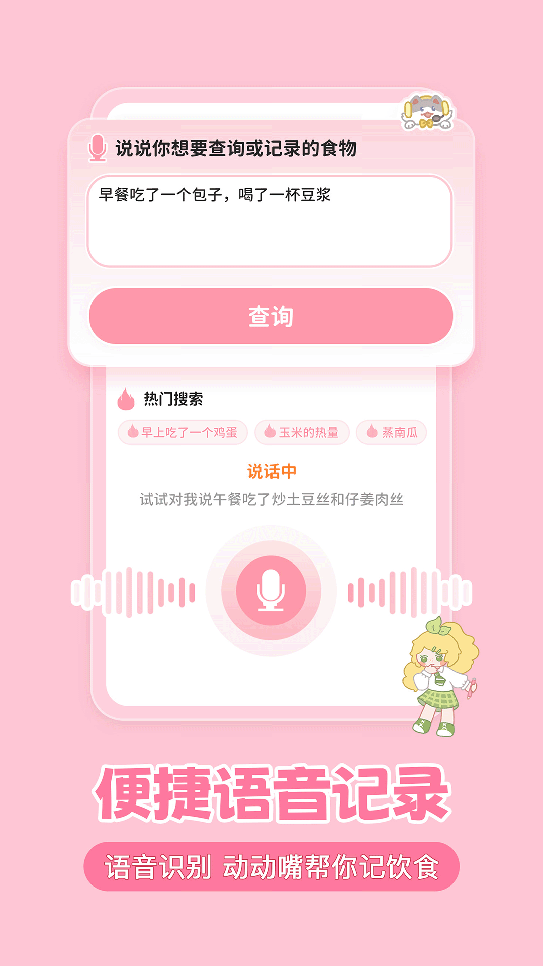 精彩截图-清柠轻断食2025官方新版