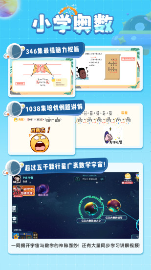 精彩截图-星空思维2024官方新版