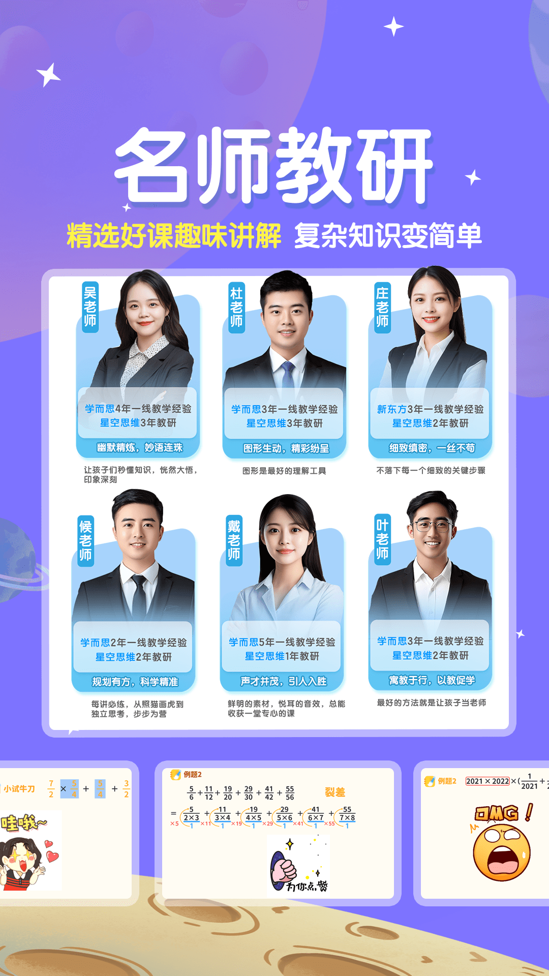 精彩截图-星空思维2025官方新版