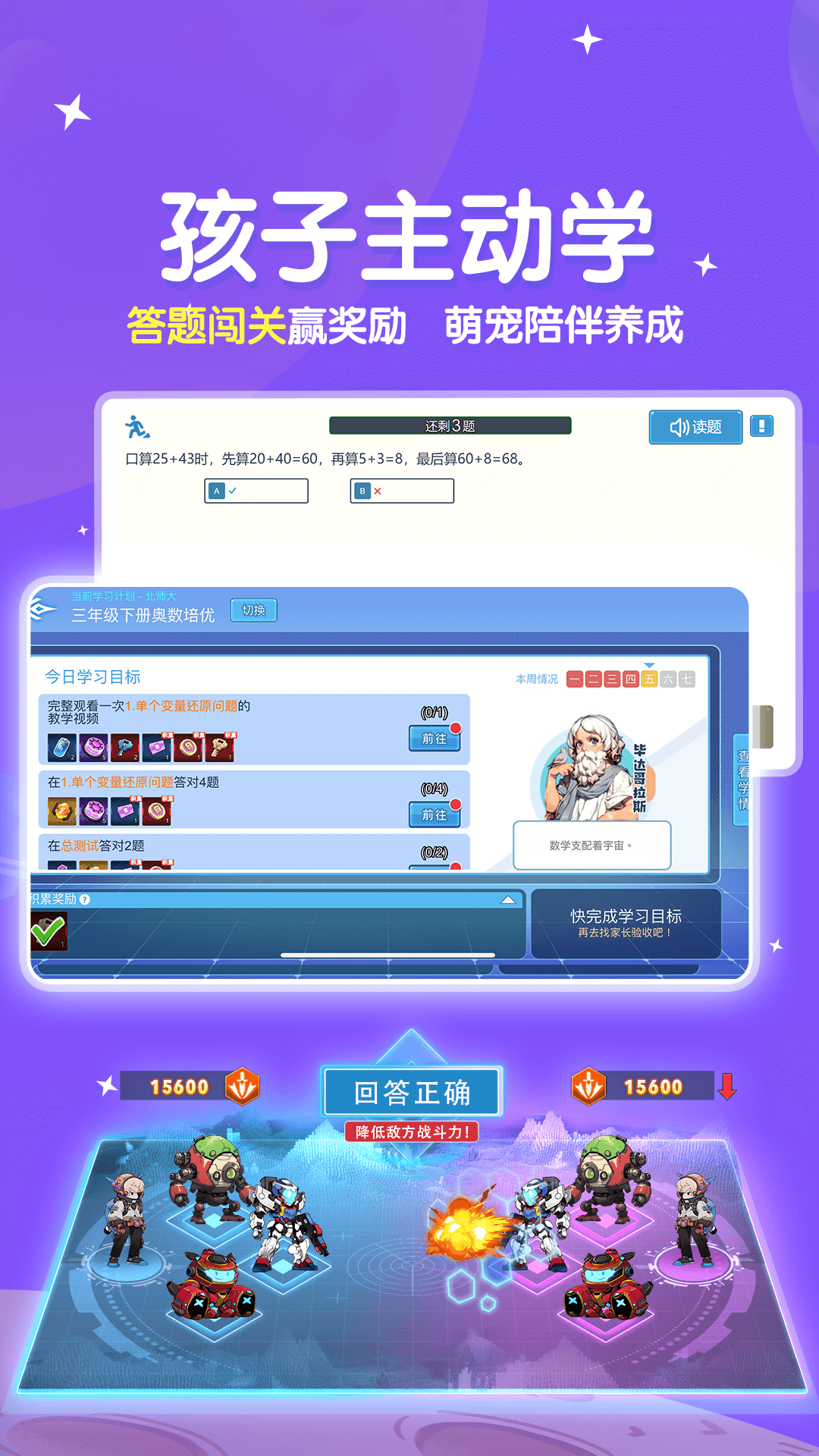 精彩截图-星空思维2026官方新版