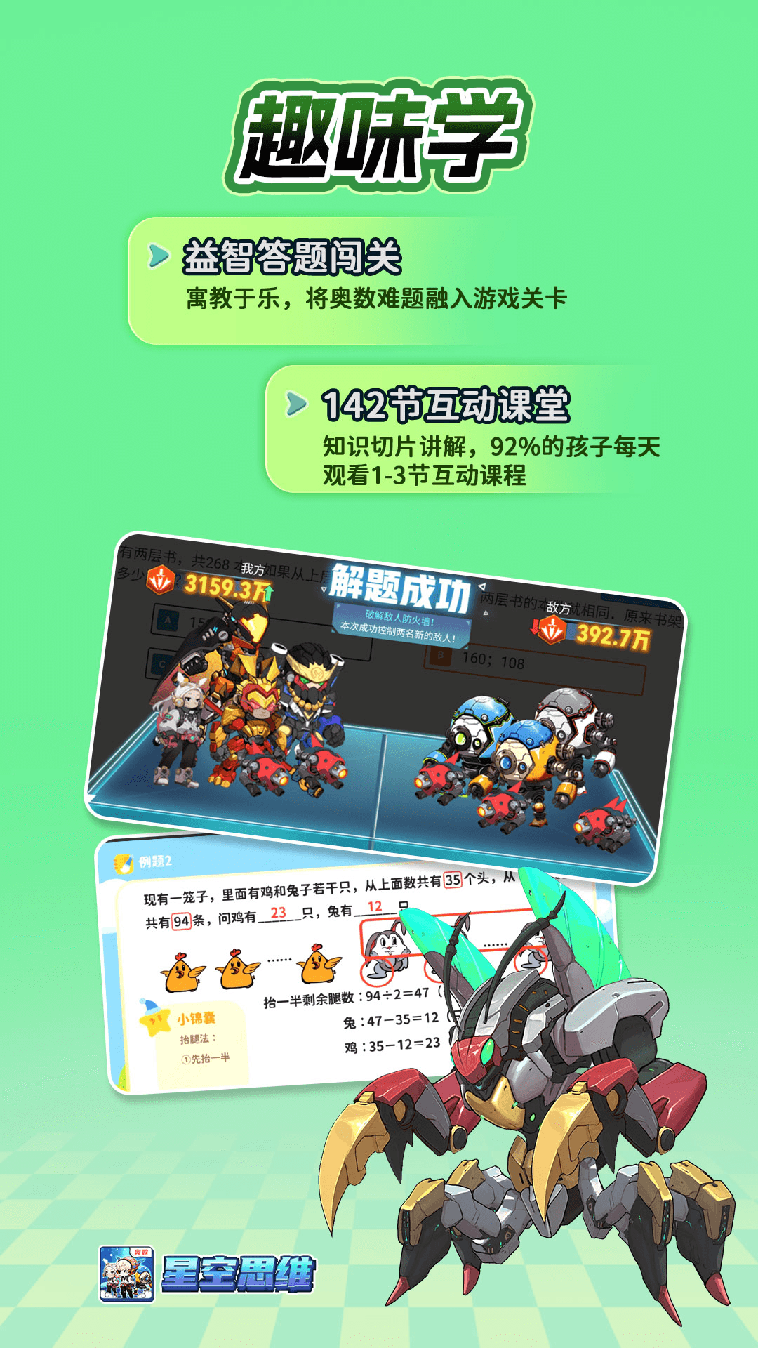 精彩截图-星空思维2026官方新版