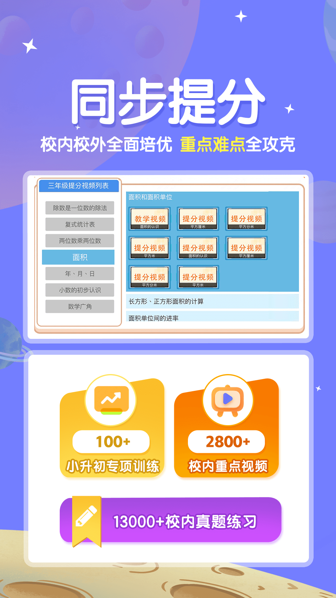 精彩截图-星空思维2026官方新版