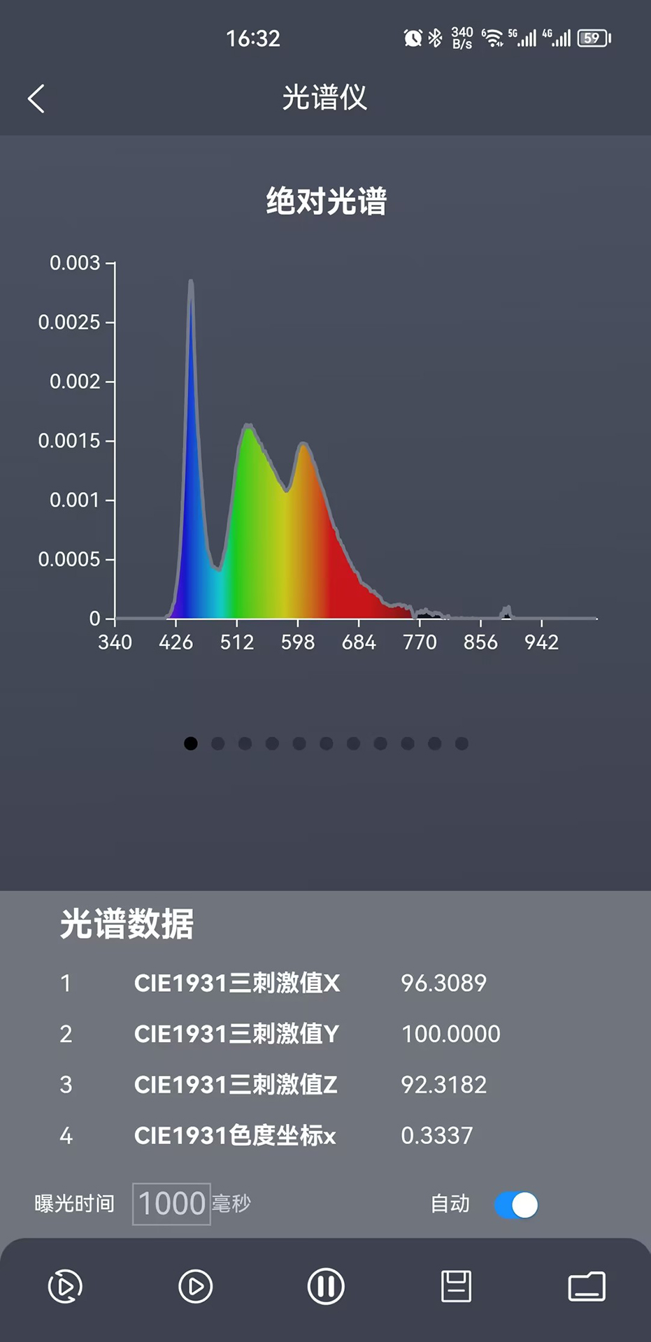 精彩截图-火眼2026官方新版
