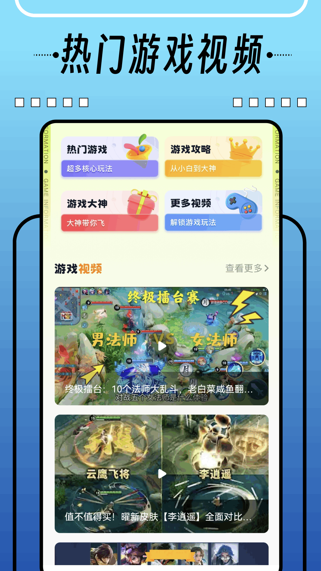 精彩截图-66手游助手2026官方新版